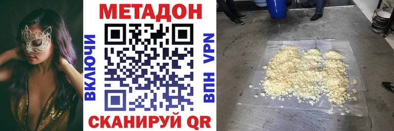 Метадон белоснежный  купить закладку  Заполярный 